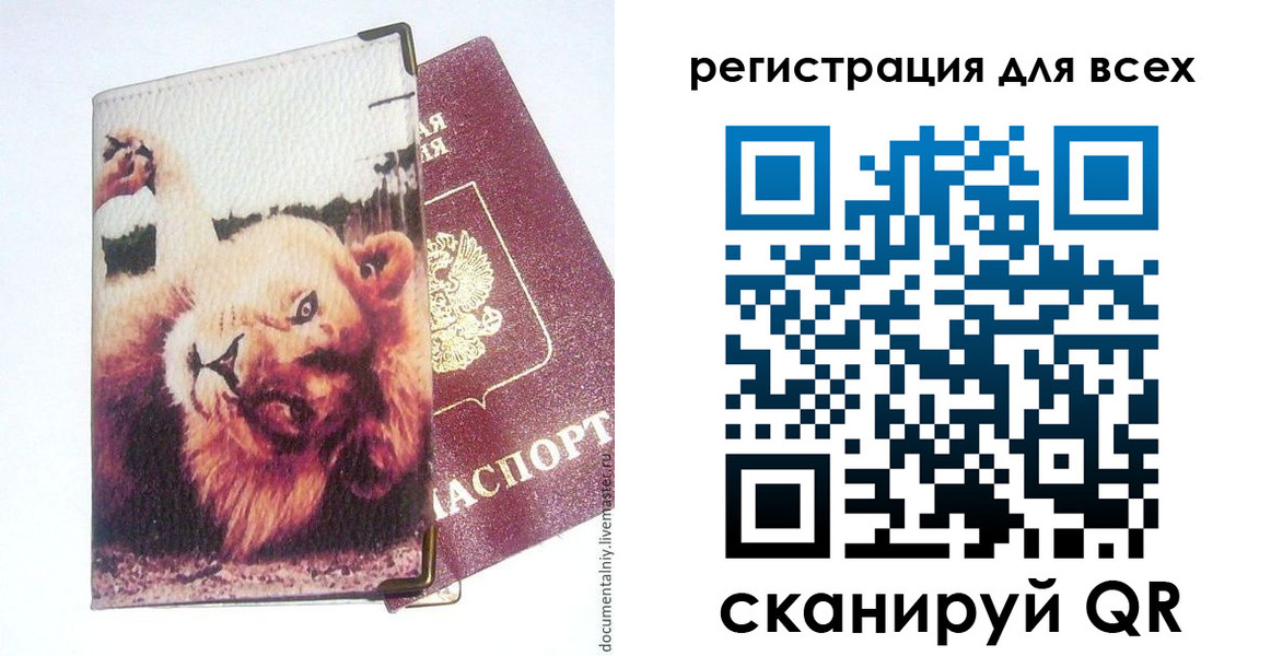 прописка для военкомата в Адыгейске
