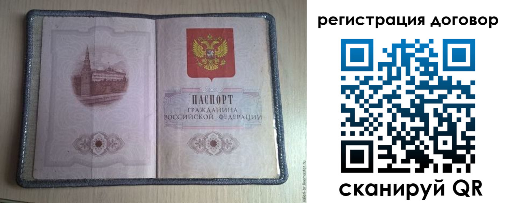 прописка ребенка в Адыгейске