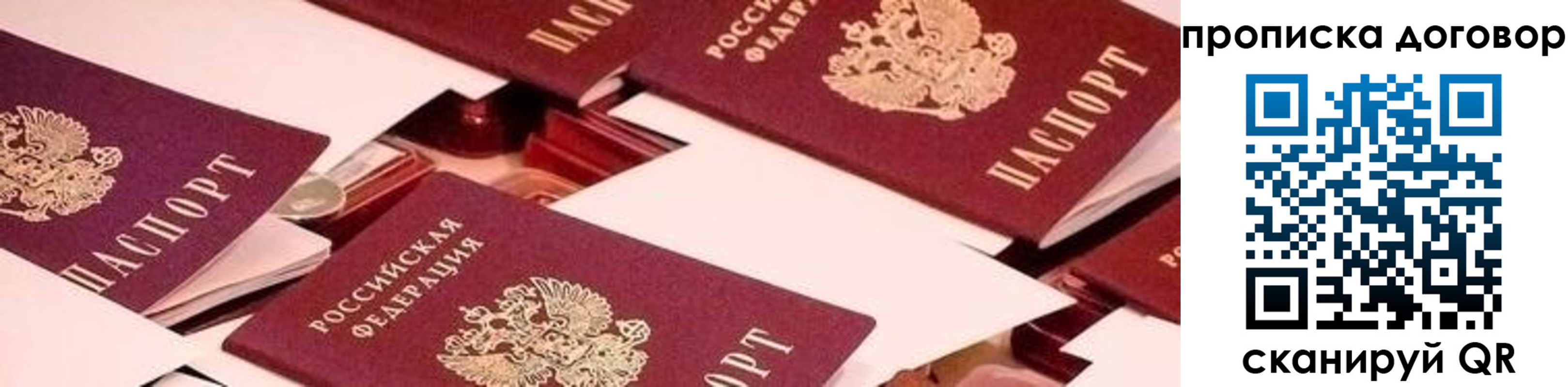 прописка для школы в Адыгейске