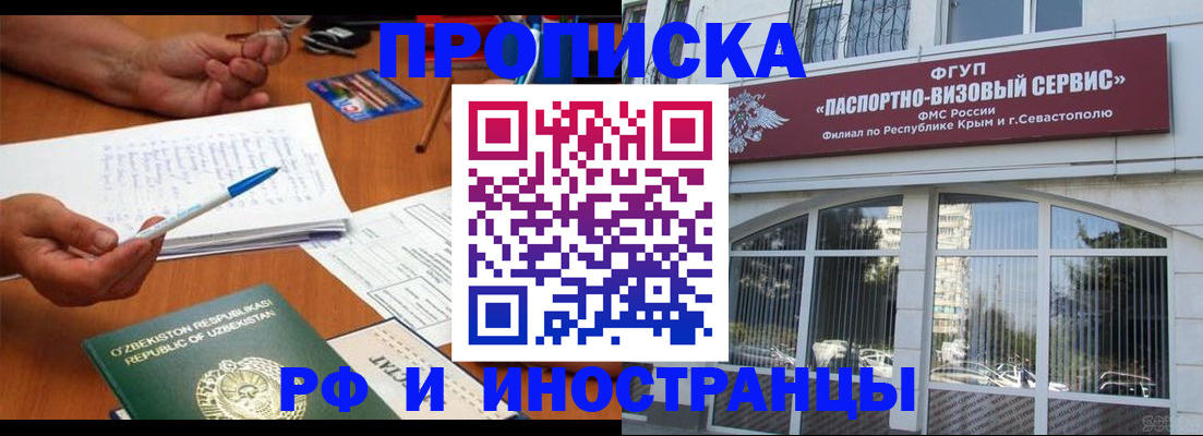 прописка от собственника в Адыгейске