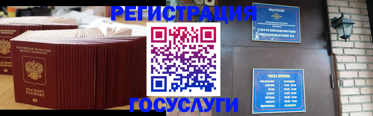 регистрация для дет. сада в Адыгейске