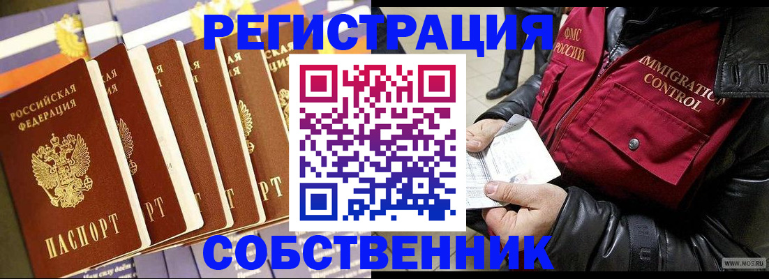 где прописаться в Адыгейске